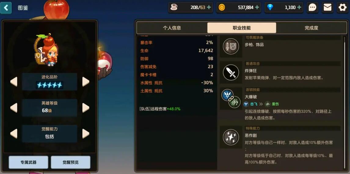 游侠网3
