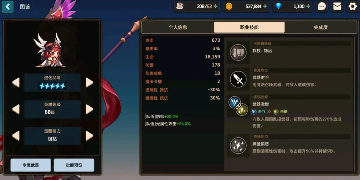 游侠网3