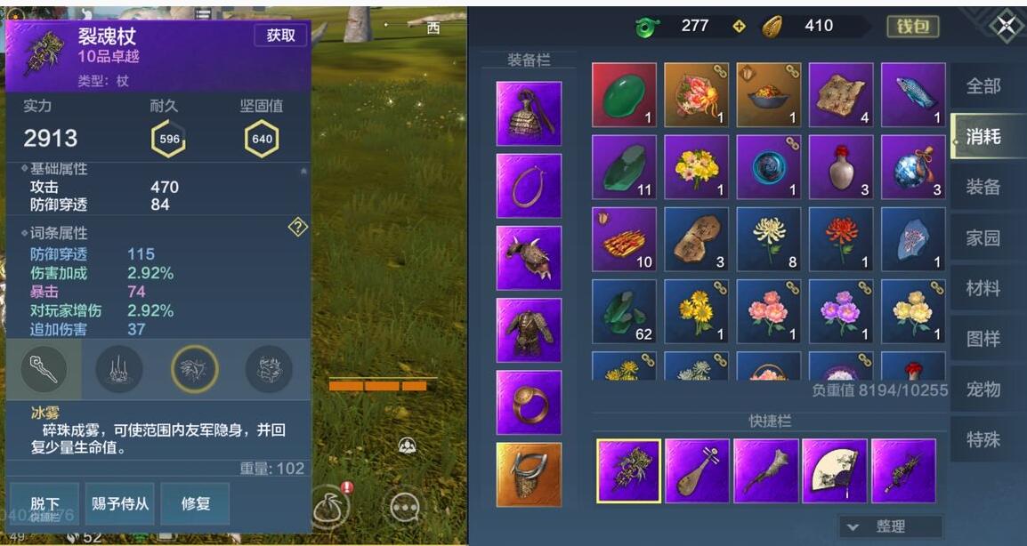 妄想山海法杖怎么玩 妄想山海法杖玩法介绍