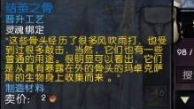 《魔兽世界怀旧服》关于结茧之骨获取的相关攻略
