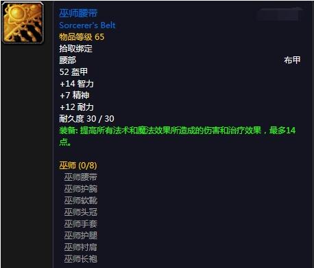 魔兽世界怀旧服法师T0.5套装属性怎么样 法师T0.5套装属性介绍