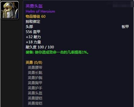 魔兽世界怀旧服战士T0.5套装属性怎么样 战士T0.5套装属性介绍