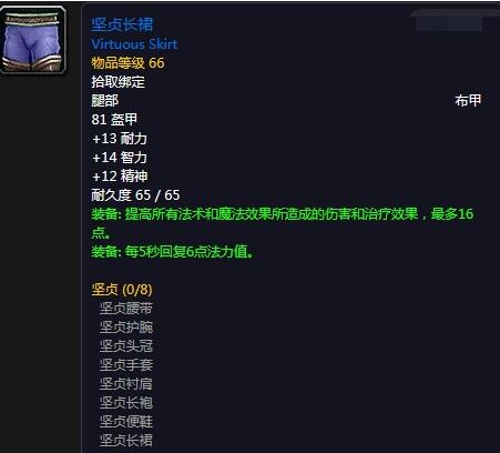 魔兽世界怀旧服牧师T0.5套装属性怎么样 牧师T0.5套装属性介绍