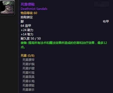 魔兽世界怀旧服术士T0.5套装属性怎么样 术士T0.5套装属性介绍