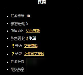 魔兽世界怀旧服月神殿任务完成攻略 月神殿任务怎么做
