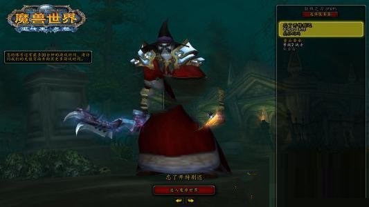 魔兽世界怀旧服魔化金线血袍任务怎么做_魔化金线血袍任务攻略