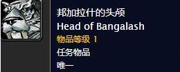 魔兽世界怀旧服邦加拉什位置在哪_邦加拉什位置介绍一览