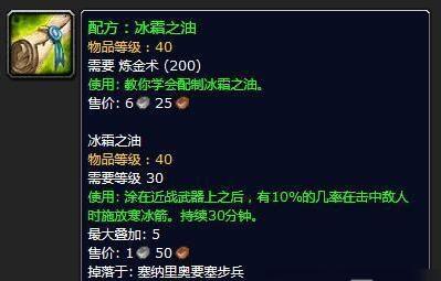 <a class='keyword-tag' href='https://android.9game.cn/zhlist/zh-978321-1/' data-statis='text:txt_newsdetail-0_keyword_po-1_other-978321'>魔兽世界怀旧服冰霜之油</a>怎么用_冰霜之油使用攻略