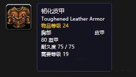魔兽世界怀旧服韧化皮甲任务完成攻略