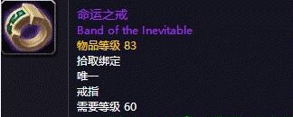 魔兽世界怀旧服命运之戒怎么获得 命运之戒获得方式介绍