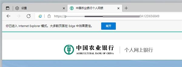 Win11如何在Edge中开启IE模式？