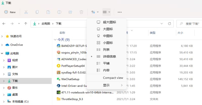 Win11中文文件资源打点器体验：全新右键菜单，快速切换视图