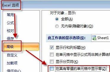 Win11系統(tǒng)下Excel怎么把0變成空白