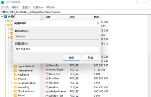 Wim11如何開啟護(hù)眼模式？