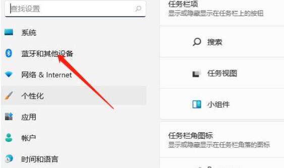 Windows11怎么禁用觸控板