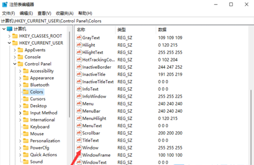 Wim11如何開啟護(hù)眼模式？
