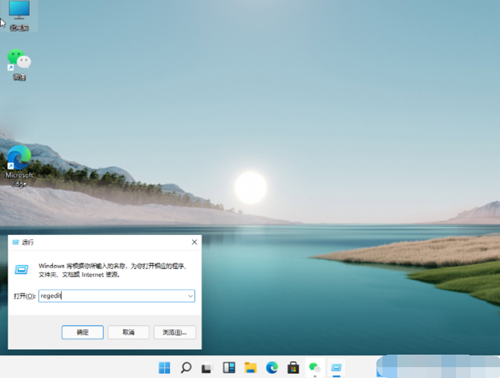 Wim11如何開啟護(hù)眼模式？