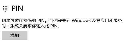 Win11 pin不可用進不去桌面