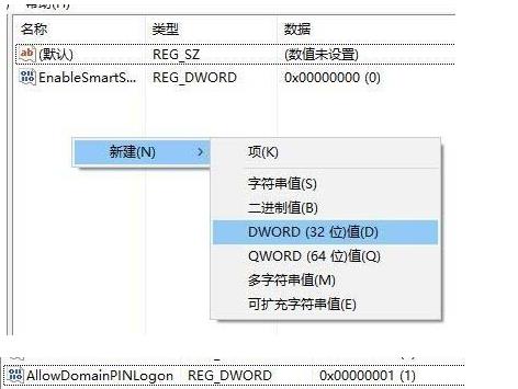 Win11 pin不可用進不去桌面