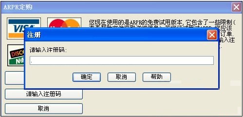 Arpr(rar密碼破解軟件) V1.53 綠色版