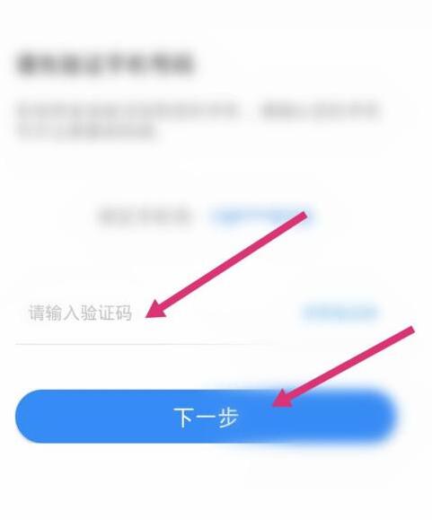 天府通办软件如何修改登录密码