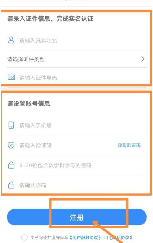 天府通办怎么注册