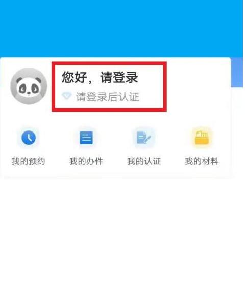 天府通办驾驶员计分查询