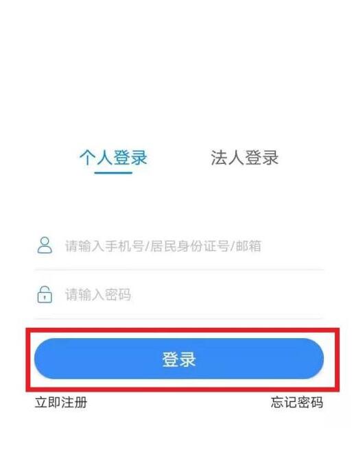 天府通办驾驶员计分查询