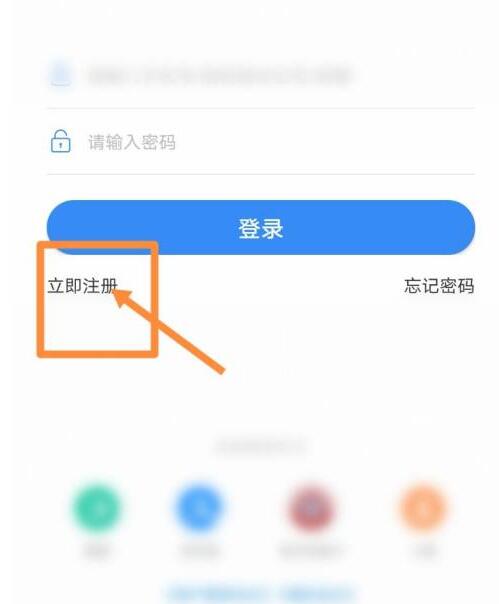 天府通办怎么注册