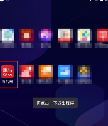 如何查看课后网用户服务协议说明？
