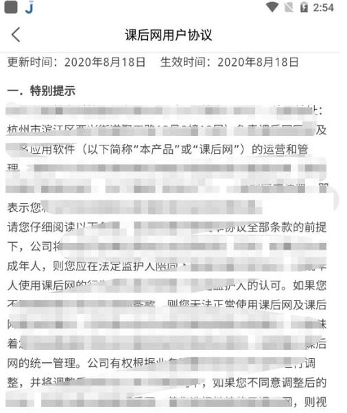 如何查看课后网用户服务协议说明？