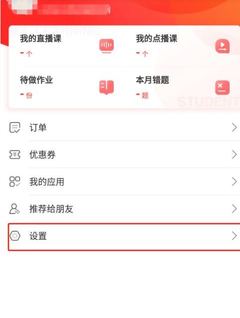 如何查看课后网用户服务协议说明？