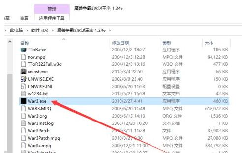 魔兽争霸3冰封王座如何设置游戏性