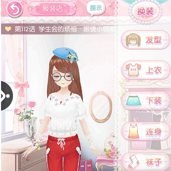 甜甜萌物语第112话怎么过 学生会的烦恼眼镜小萌娘S级搭配攻略