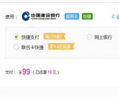 唯品会建行龙卡是什么 唯品会建行龙卡怎么用