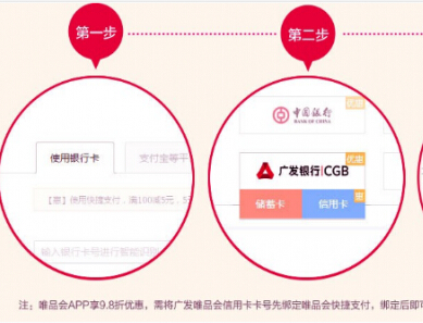 唯品会广发联名卡是什么 唯品会广发联名卡怎么用