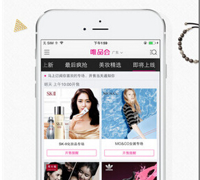 唯品会可以货到付款吗 唯品会支持货到付款吗
