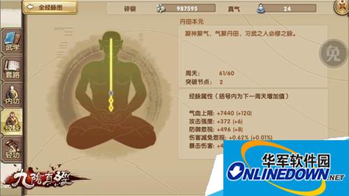 九阴真经手游武学内功要怎么获取?获取武学内功方法介绍