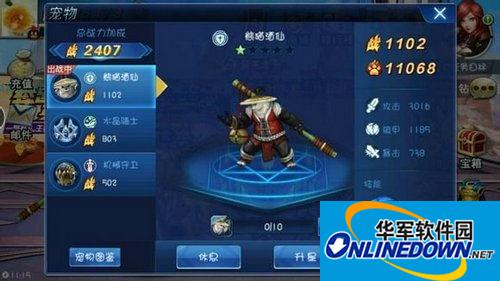 游龙英雄宠物精魄获取方法