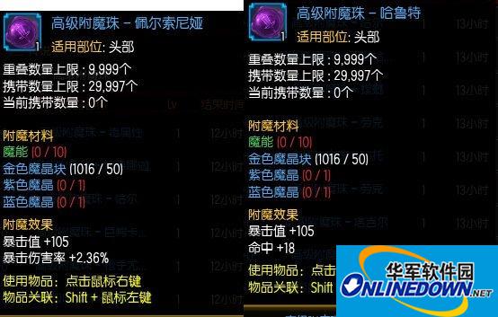 疾风之刃剑魔附魔攻略