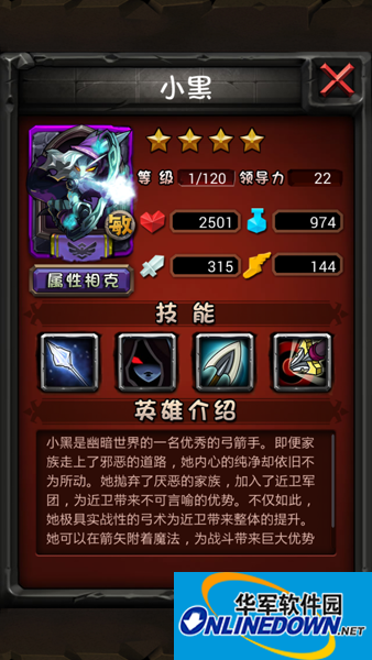 全民英雄小黑卡牌技能攻略