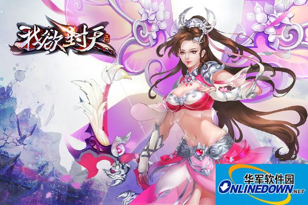 我欲封天手游神羽职业怎么样 神羽职业技能属性解析