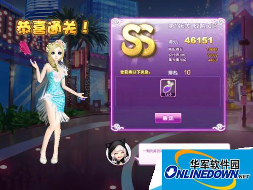 QQ炫舞设计师生涯第146关成熟风范SS搭配介绍