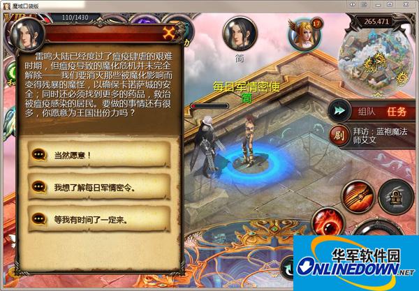 魔域口袋版攻略：每日军情任务详解