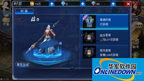 游龙英雄时装怎么获得