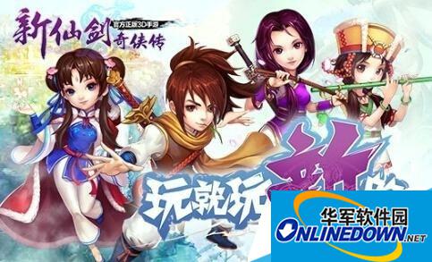 新仙剑奇侠传镇妖套好不好分析