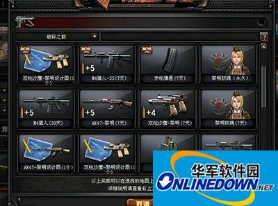 穿越火线大百科：黎明玫瑰