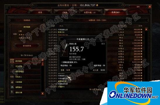 暗黑3白装怎么样 白装能干什么用