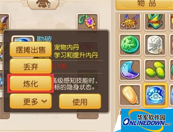 梦幻西游宠物内丹炼化方法攻略大全