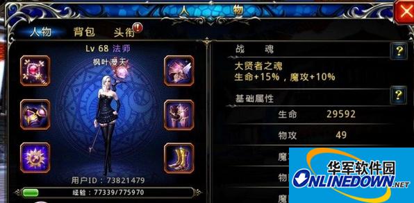 神之刃法师火法加点攻略